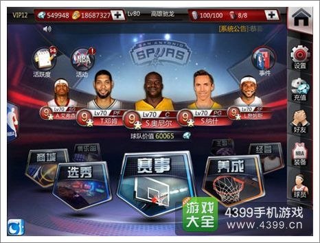 乐部的成功
